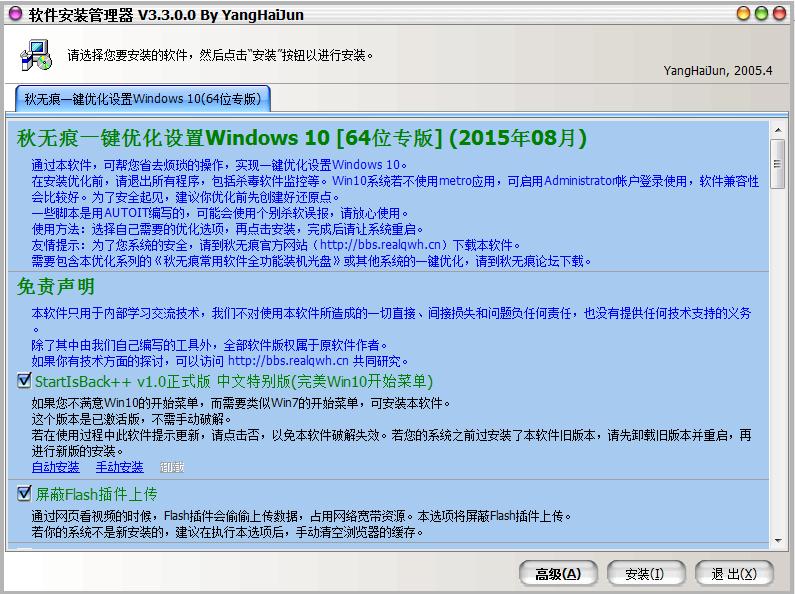 ޺һŻwindows 10ר201508