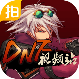 DNFƵվֻv2.5.1 ׿