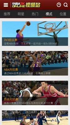 NBA2KOLƵվv1.1.0 ׿