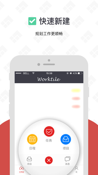 Worktile iosv3.18.0 iPhone