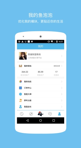 鱼泡泡APP官方下载3.0.0 安卓版