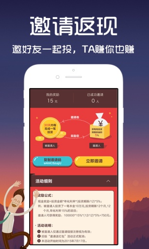 168理财APP(掌上理财神器)v1.2.3 安卓版