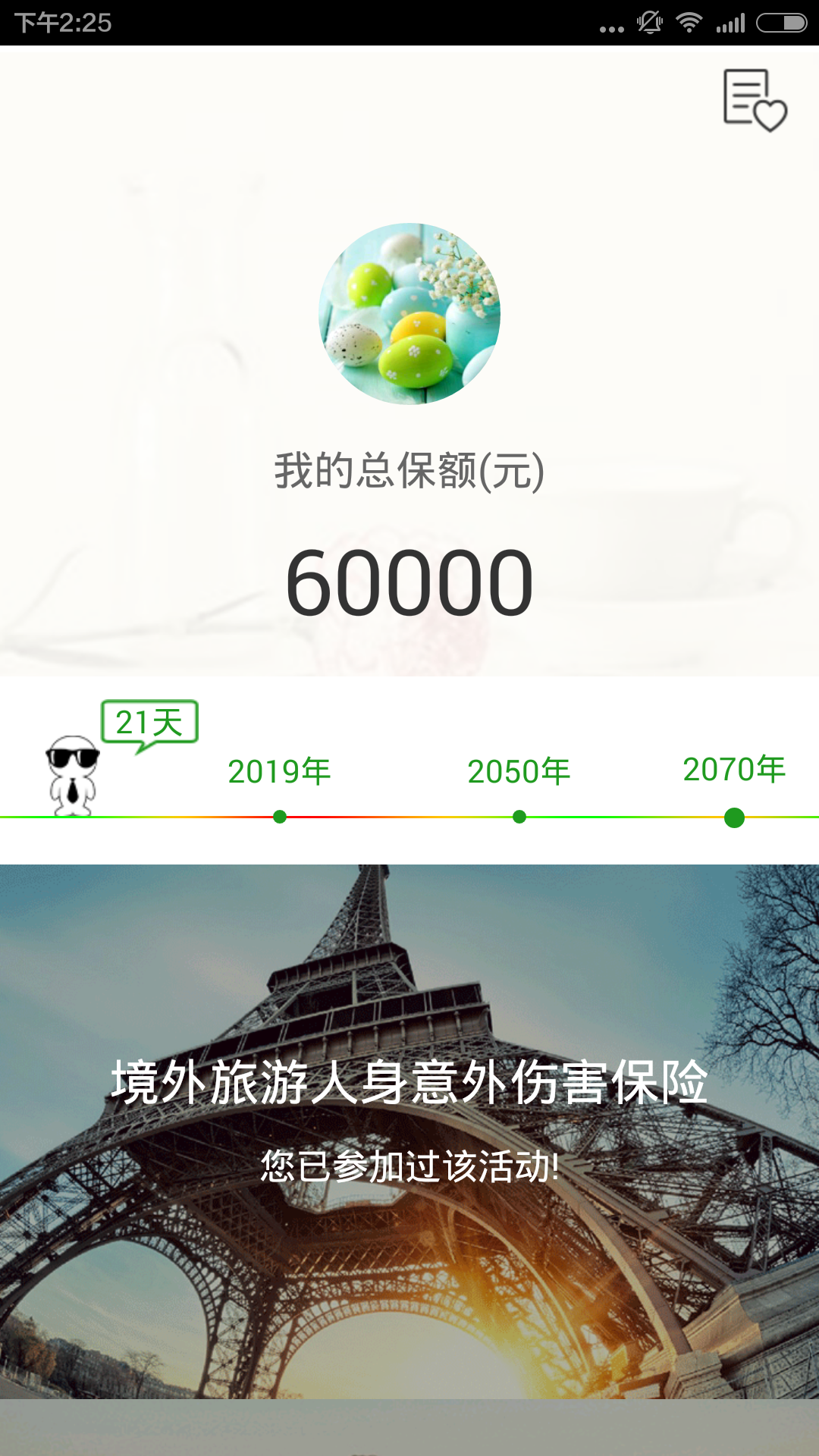 ȫڵ԰2.1.0 °