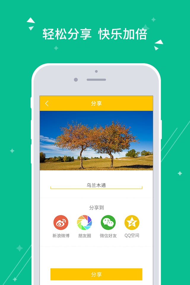 得图相机app下载v1.4.3 安卓版