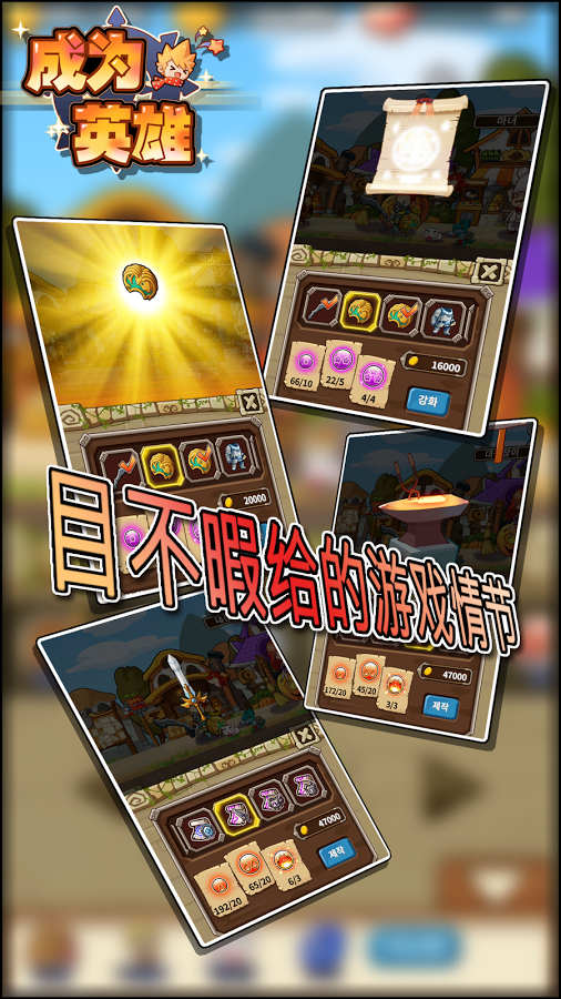 ΪӢClumsy Herov1.1.0 ׿
