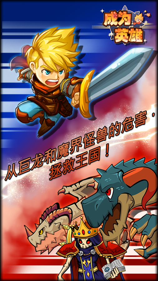 ΪӢClumsy Herov1.1.0 ׿