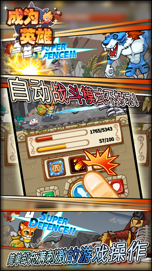 ΪӢClumsy Herov1.1.0 ׿