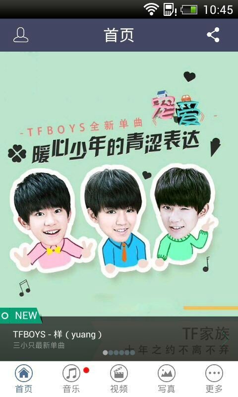 TFboys׿ͻv1.2.3 ׿