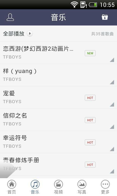 TFboys׿ͻv1.2.3 ׿