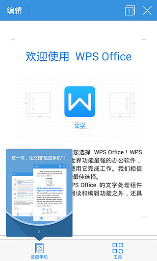 WPS͵ܰ(°WPS)v9.5 ׿