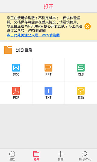 WPS͵ܰ(°WPS)v9.5 ׿