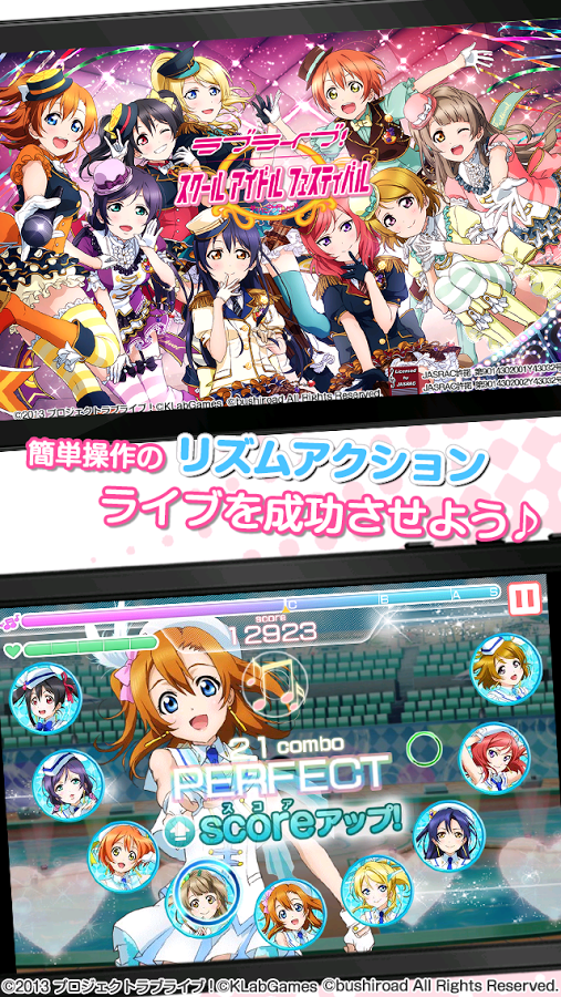 LoveLive!校园偶像音乐游戏v3.1.1 安卓版