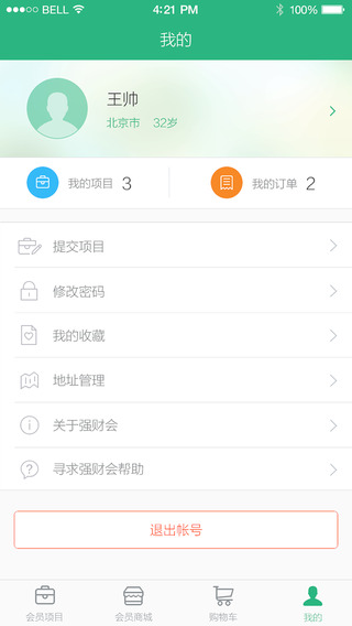 ǿƻappiosv3.2.1 iPhone