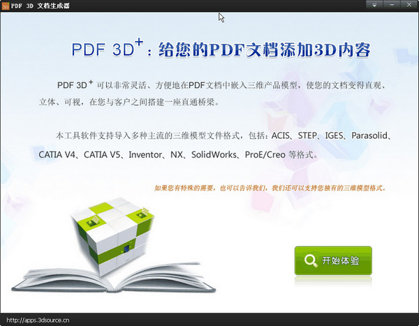 pdf 3dĵ1.0 װ