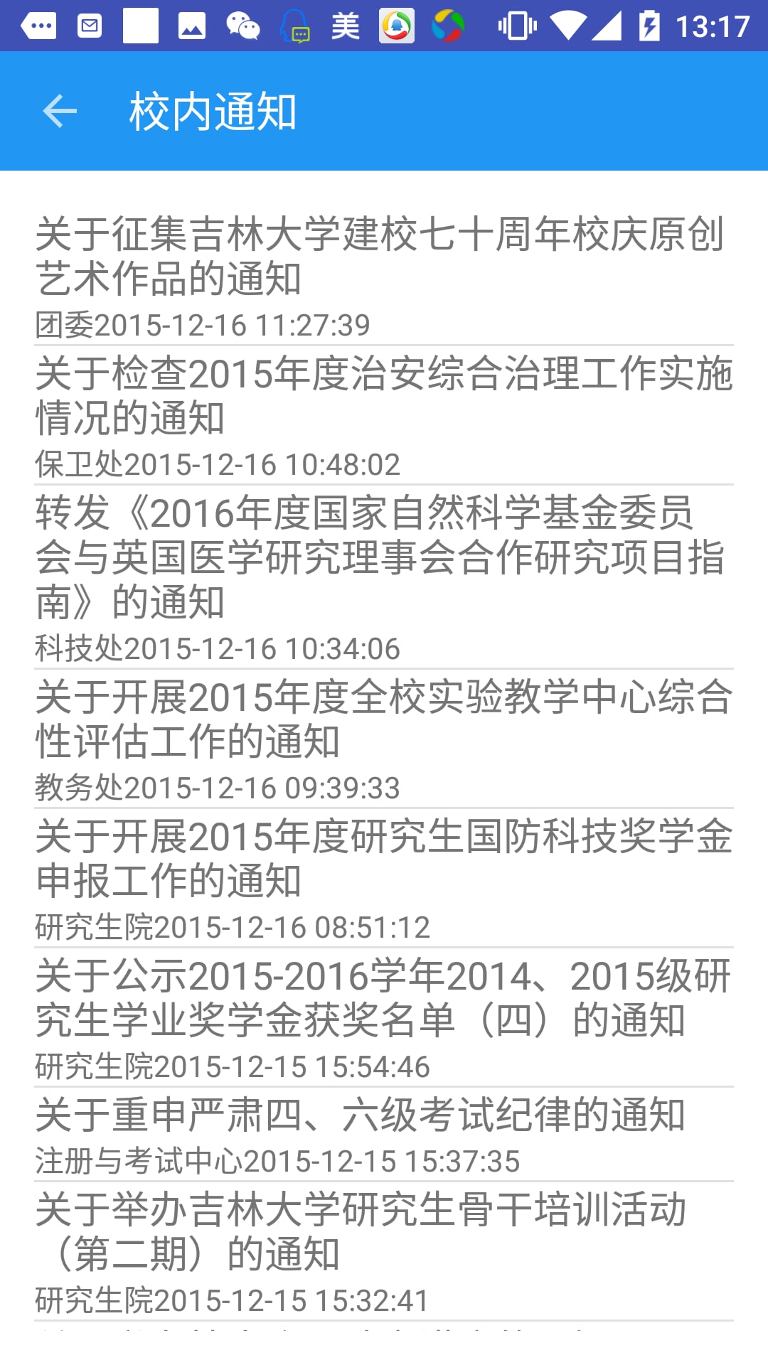 JLU lifeֻappٷv1.0 ׿