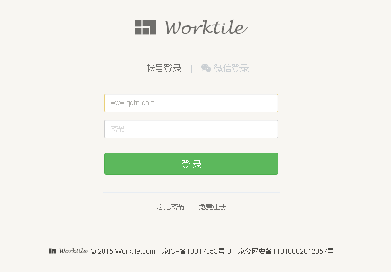 Worktile԰1.0.0 ٷ°