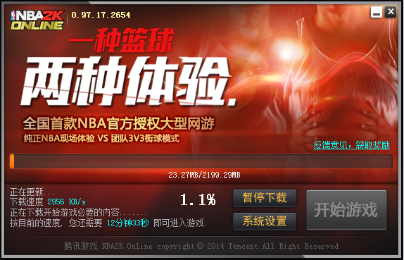 NBA2K Online΢Ϳͻv0.97.89 ٷ°