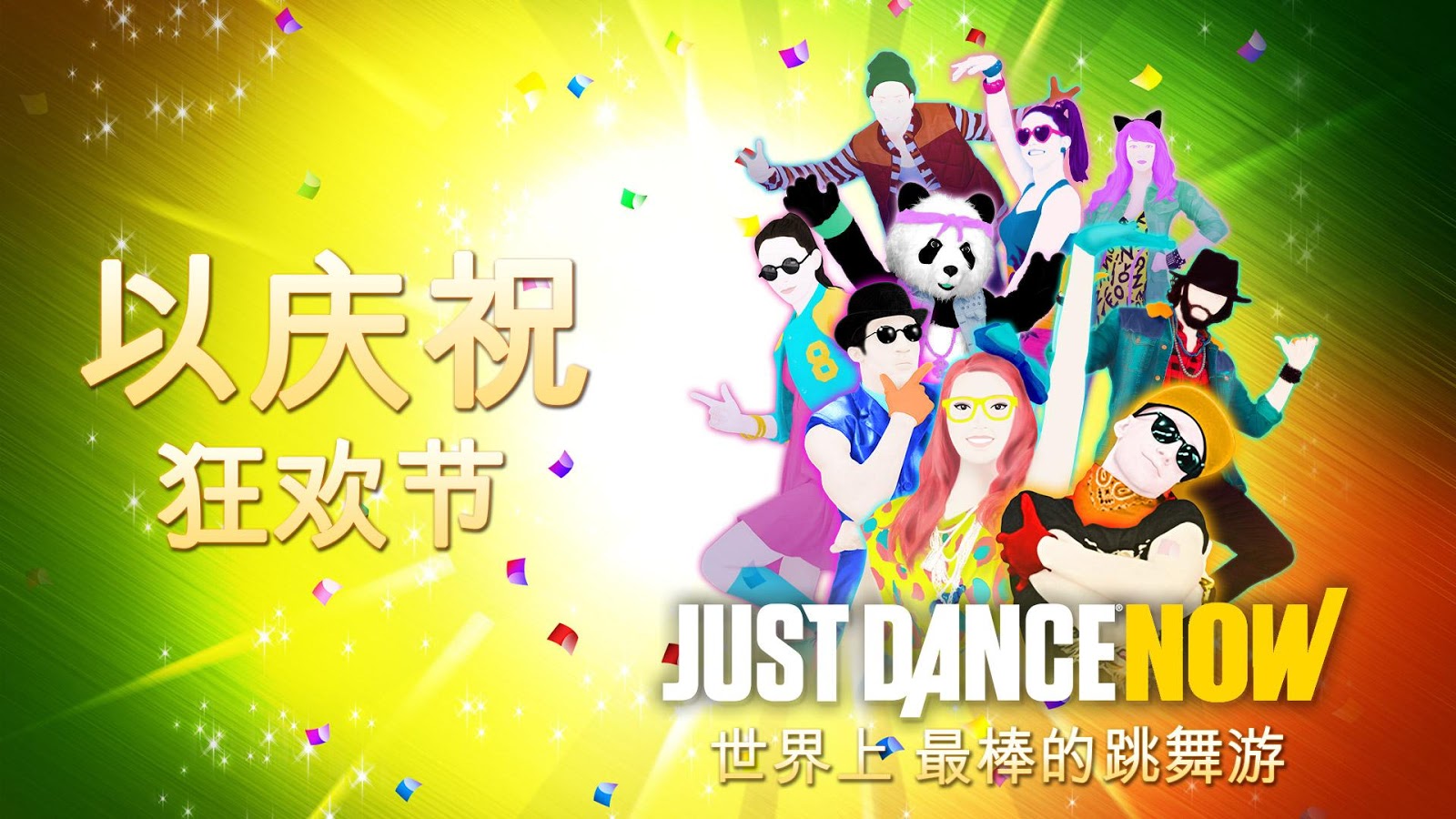 Just Dance Nowv1.3.13 ׿