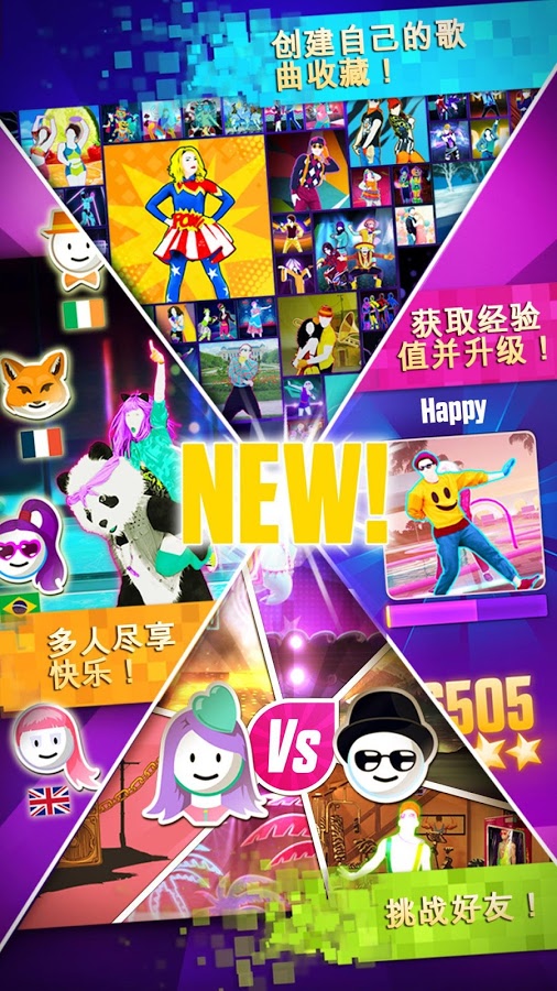 Just Dance Nowv1.3.13 ׿