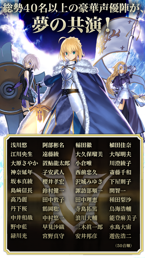 Fate Grand Order׿v1.0.1 °