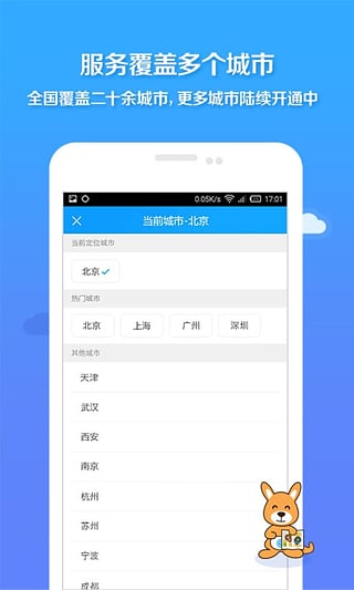 e袋洗官方下载v5.3.0 安卓版