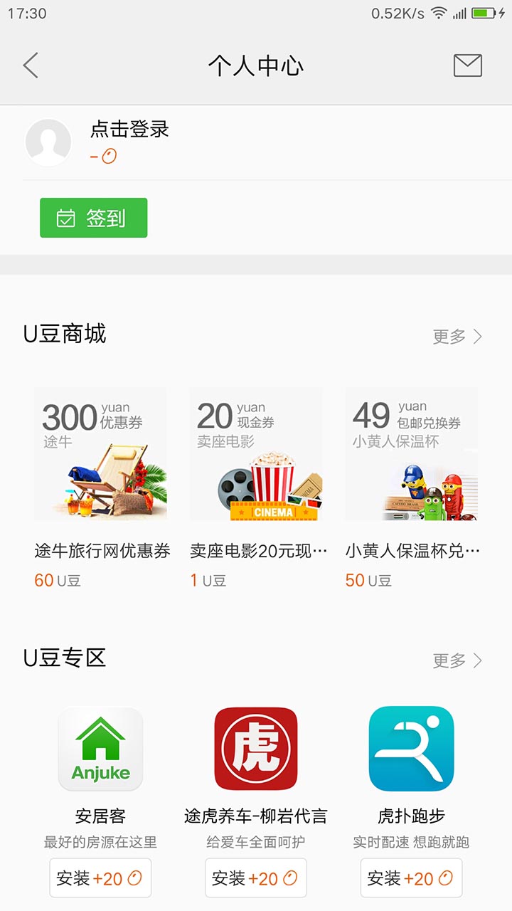 联想软件商店v9.6.10.88 安卓版