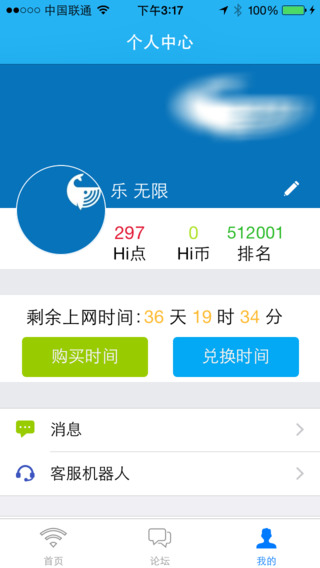 hiwifi乐无限下载v2.2 官方安卓版