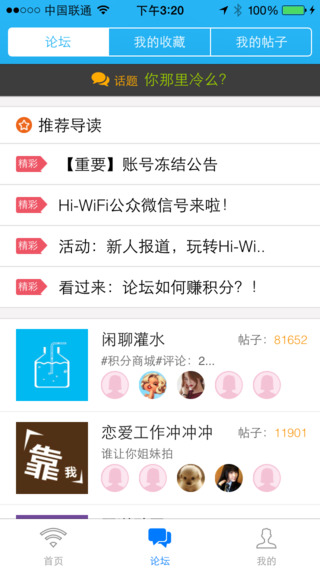 hiwifi乐无限下载v2.2 官方安卓版