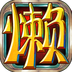 ʷϷ޽Ҵ浵1.2 ƽ