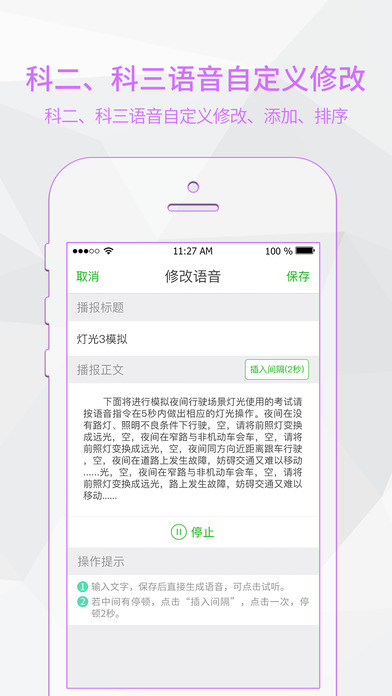 appƻv3.7.3 iPhone/ipad