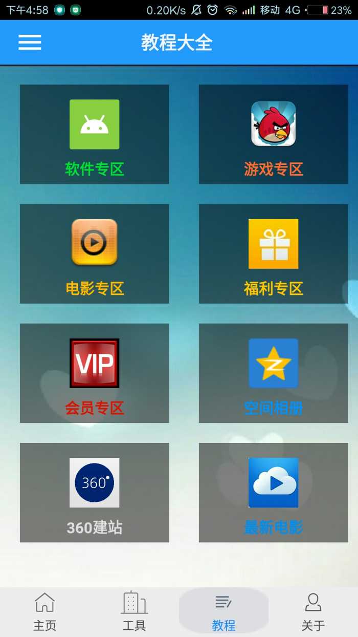 qq资源盒子app官方下载v1.0 最新版