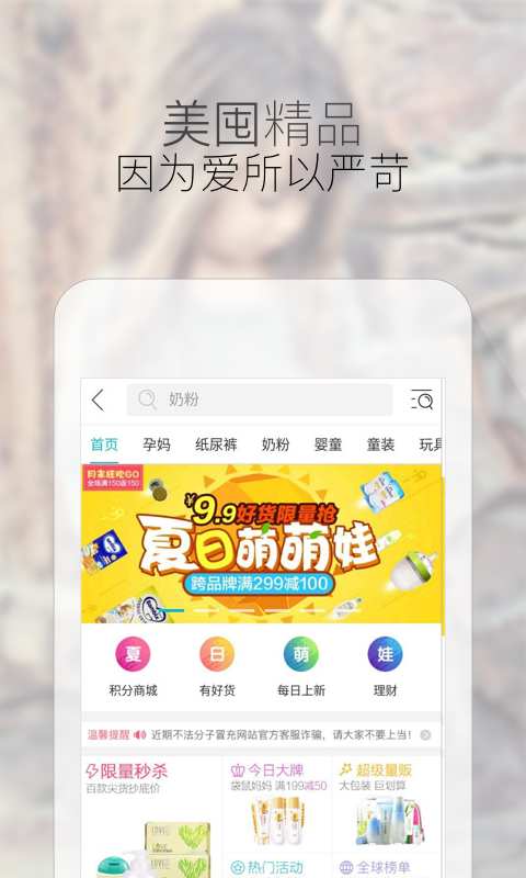 ڱƻv6.9.0 iPhone/iPad