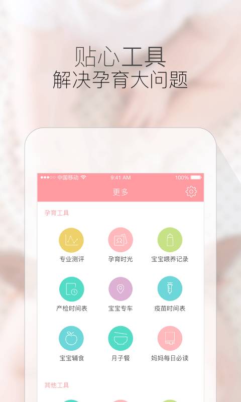 ڱƻv6.9.0 iPhone/iPad