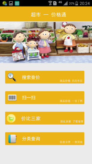 ݼ۸ͨAppv1.1.8 ׿