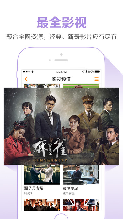 ͼtvֱiOSv4.1.8 iPhone/iPad