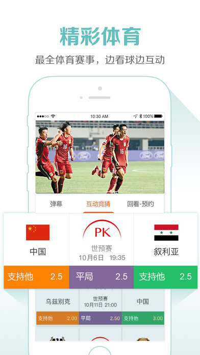 ͼtvֱiOSv4.1.8 iPhone/iPad