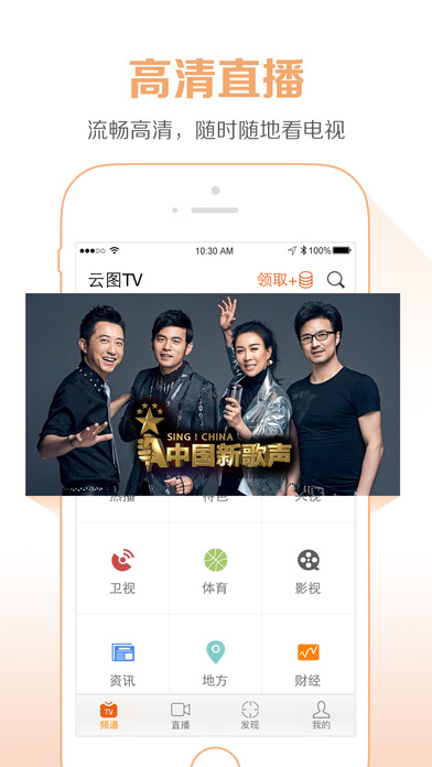 ͼtvֱiOSv4.1.8 iPhone/iPad