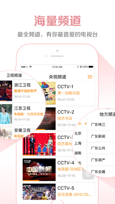 ͼtvֱiOSv4.1.8 iPhone/iPad