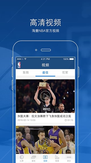 NBAٷͻiOSv1.3 iphone/ipad