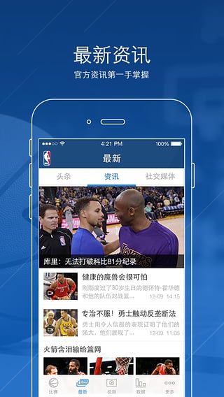 NBAٷͻiOSv1.3 iphone/ipad