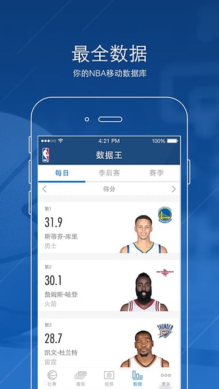 NBAٷappv1.3 ׿