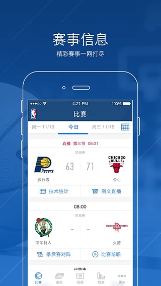 NBAٷappv1.3 ׿