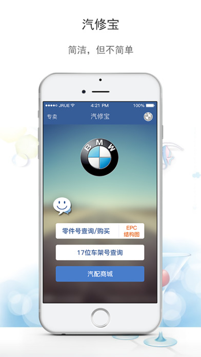 ޱƻv3.9.5 iPhone/ipad