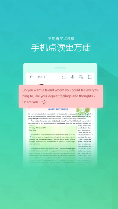 英语100分电脑版下载v1.2.12