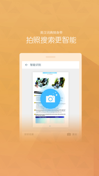 英语100分电脑版下载v1.2.12