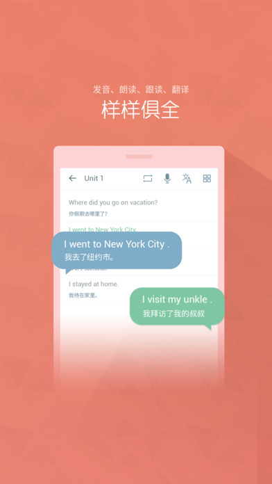 英语100分电脑版下载v1.2.12