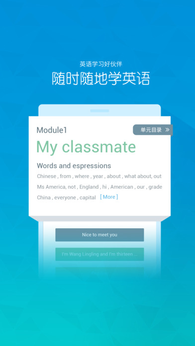 英语100分电脑版下载v1.2.12