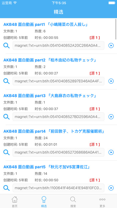 网盘搜索神器iOS版app下载v1.0 iPhone/iPad版