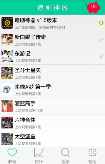 追剧神器app破解版下载v2.7 去广告版