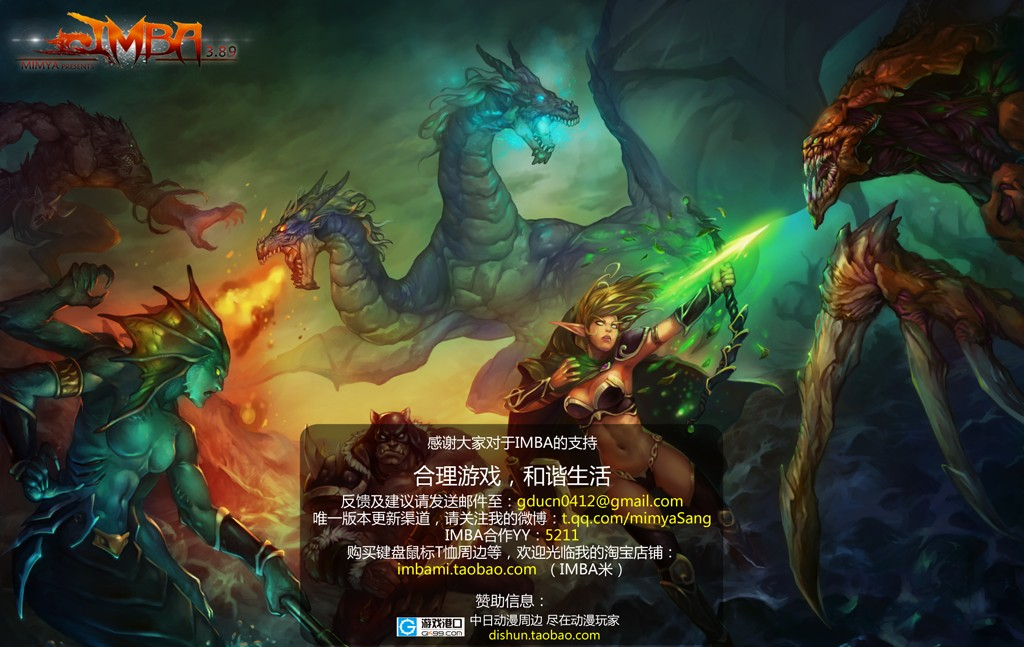 DotA imba3.89AI下载简体中文人机版